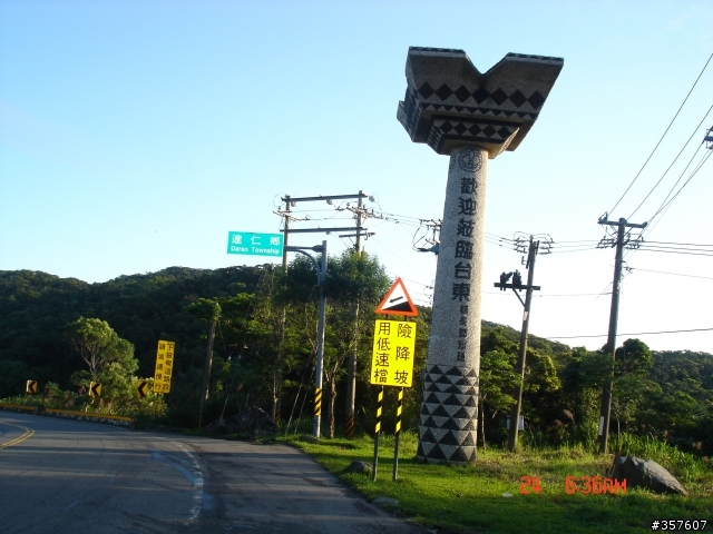 24小時機車環島(24耐)