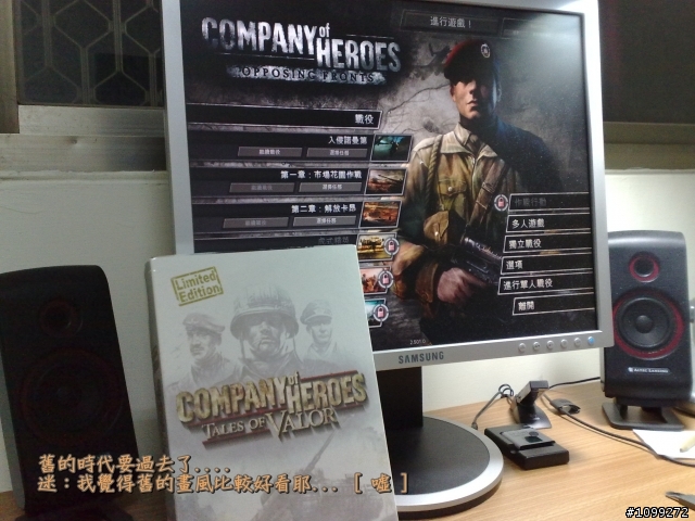 英雄連隊：Tales of Valor ( 勇士勳章 ) 中文限量版，隆重開箱文！