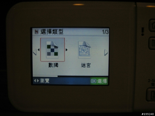 工作室裡的PS C309a  20合1完整功能大公開~