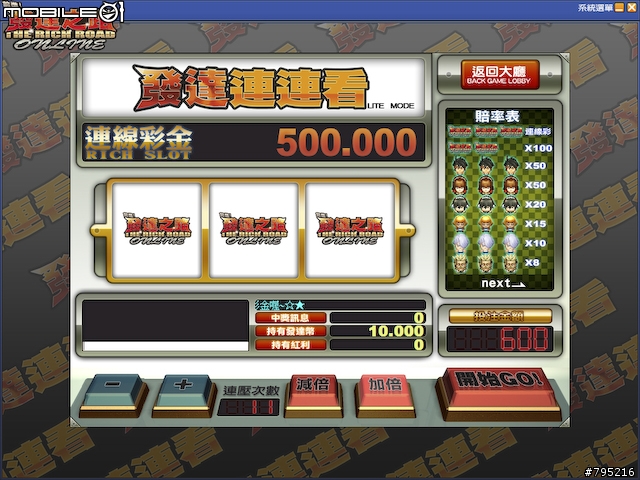 線上麻將新勢力，《發達麻將》試玩心得