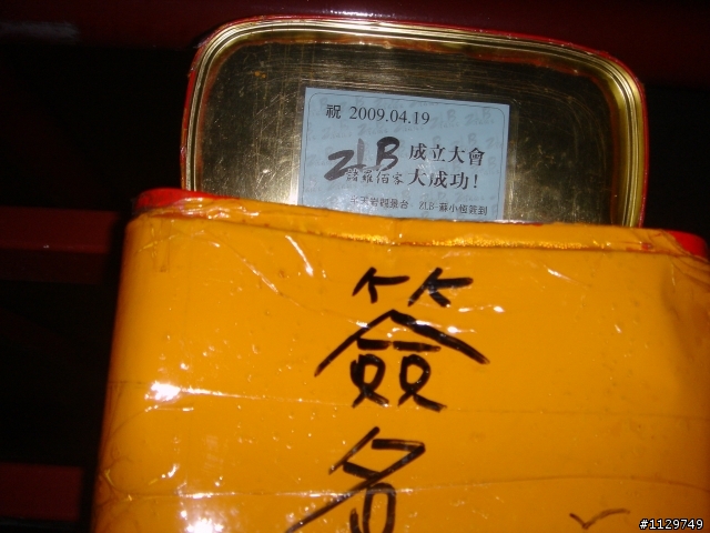 [遊記]半夜不睡覺之簽名大滿貫!