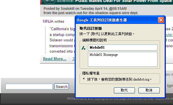 請教-Google工具列自訂第二個按鈕.