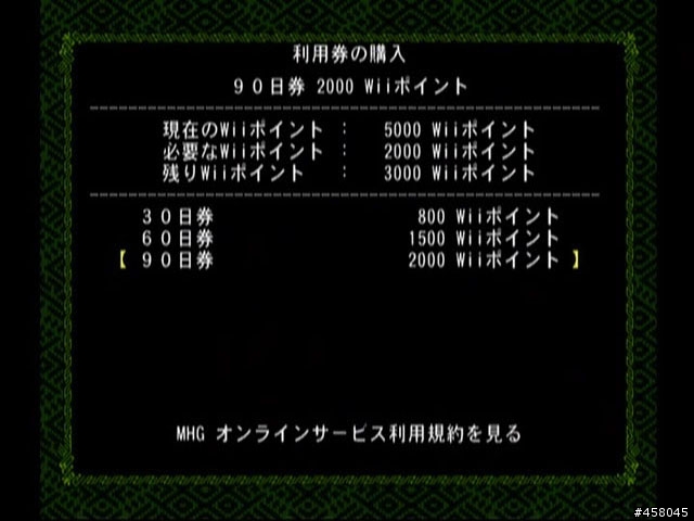 [WII]魔物獵人G連線教程