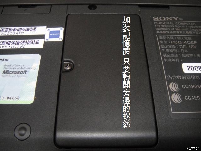 [分享]Sony VAIO VGN-TT15TN/R（濃燄紅）