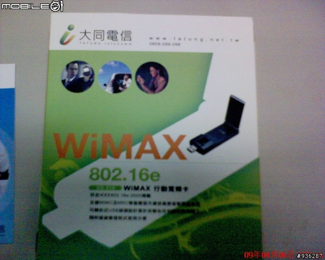 4G (WiMAX) 的第一次接觸(開盒文)