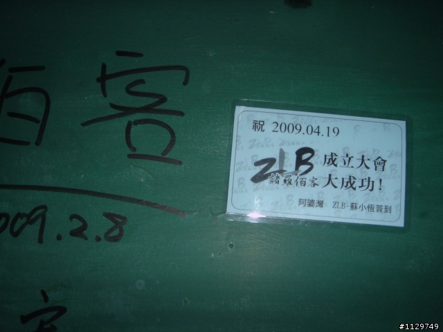 [遊記]半夜不睡覺之簽名大滿貫!