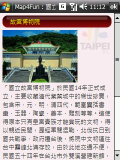 [分享]免費的景點旅遊資訊