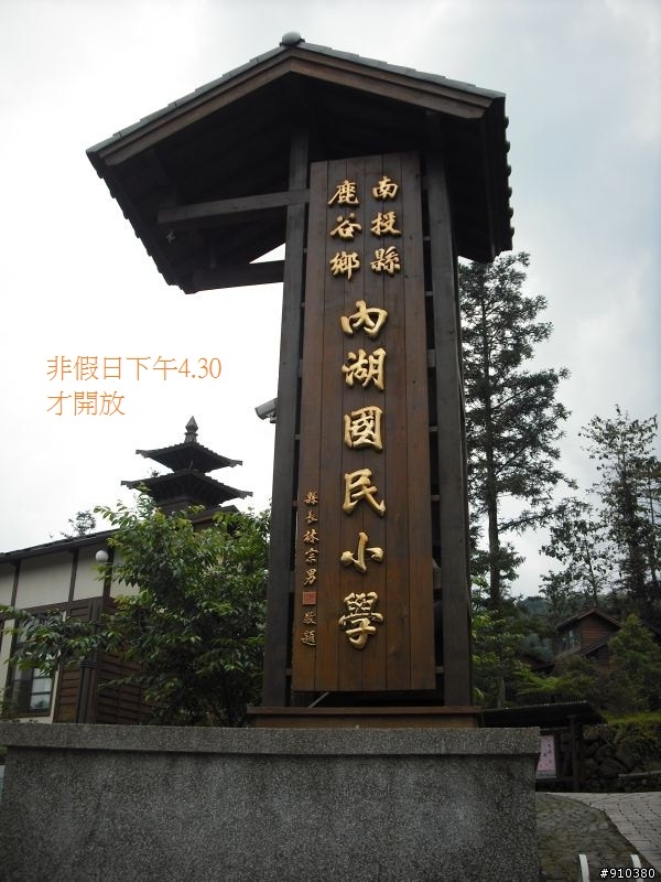 溪頭隨便走走烤肉盃