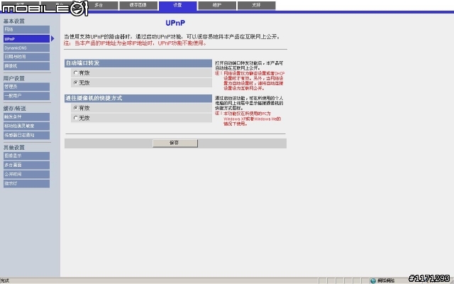 Panasonic BL-c1  IPCAM WEB介面分享
