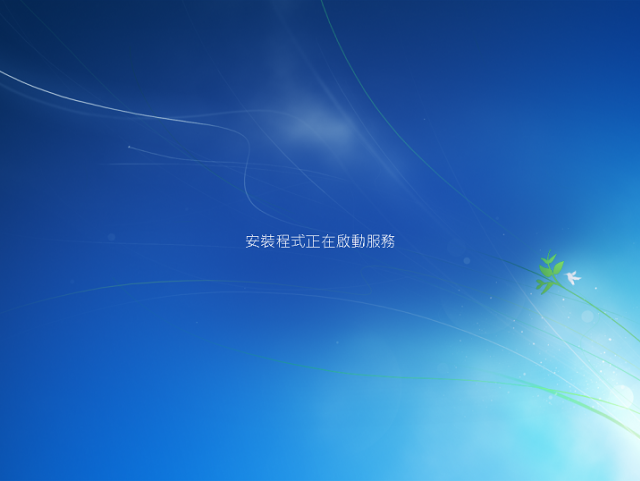 小黑(X200)跟七仔(Win 7) 中文版的偶遇 PartI