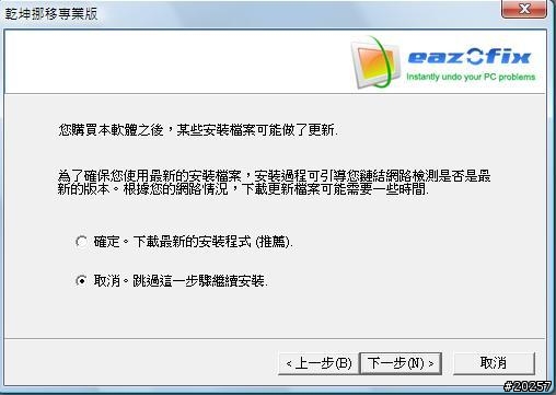 『分享』EAZ FIX 讓我的寶貝高枕無憂,使用分享