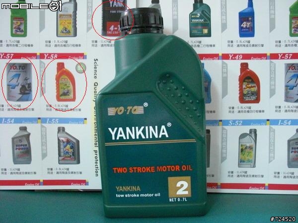 去車行換機油要多注意!!