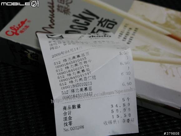 台灣沒有的特殊Pocky