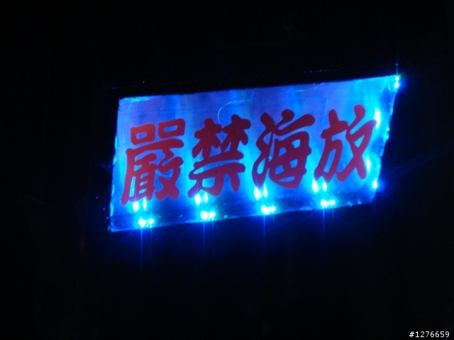 [土砲]我的車尾燈測試