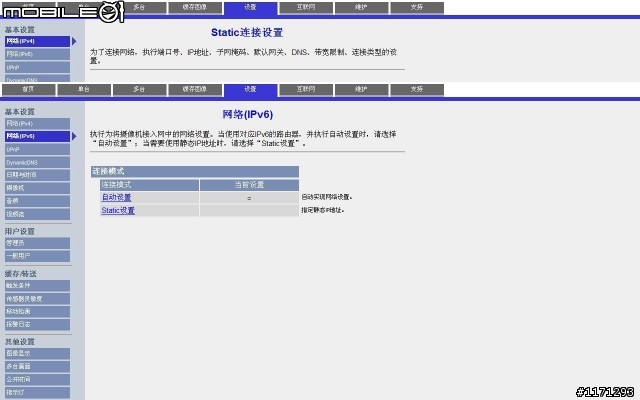 Panasonic BL-c111 IPCAM WEB介面分享