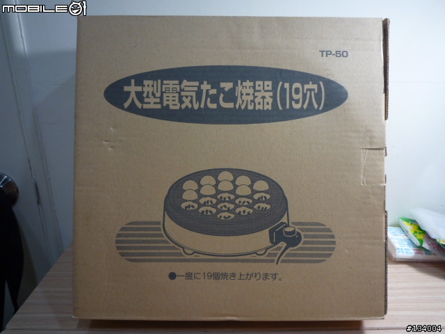 [簡單開箱分享]愛吃章魚燒的人有福了-日製家用章魚燒機(4/19補上製作過程!!!)