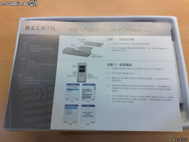 Belkin Skype Wi-Fi Phone & 桌上型 網路電話分享