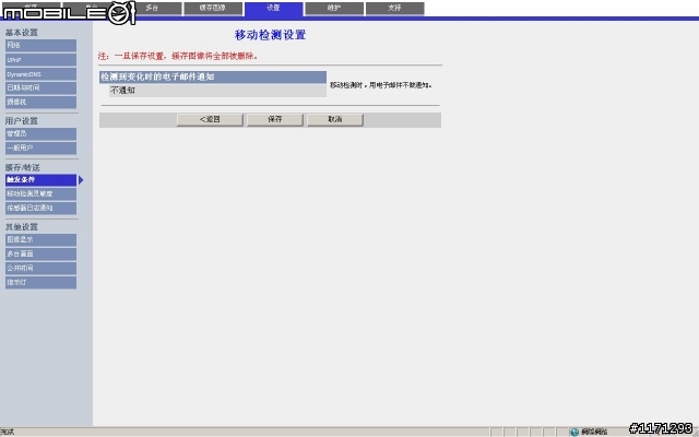 Panasonic BL-c1  IPCAM WEB介面分享