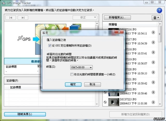 [開箱]GPS 攝影時點記錄器 GPS-CS3KA