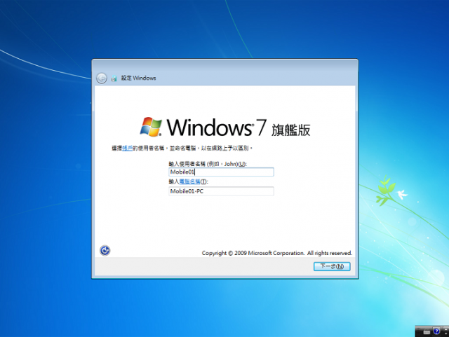 小黑(X200)跟七仔(Win 7) 中文版的偶遇 PartI