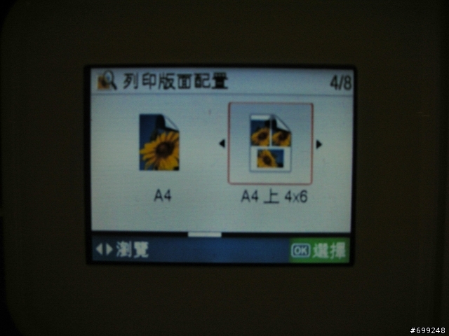 工作室裡的PS C309a  20合1完整功能大公開~