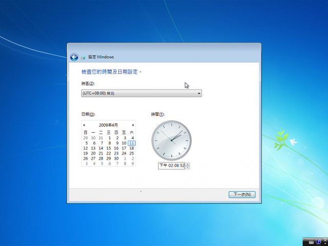 小黑(X200)跟七仔(Win 7) 中文版的偶遇 PartI