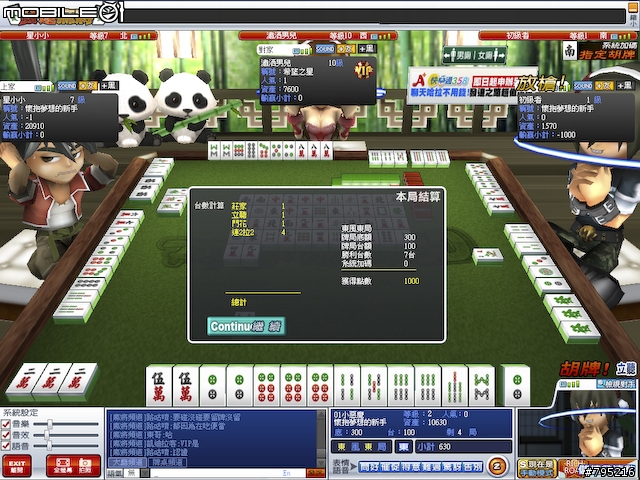 線上麻將新勢力，《發達麻將》試玩心得