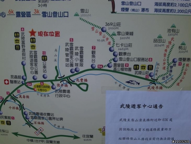 魯肉腳      武陵農場    傷殘收山之旅....