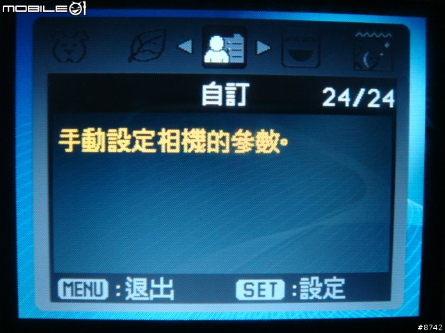 [開箱]不專業開箱文之窮人防水相機 普立爾 DW-8360