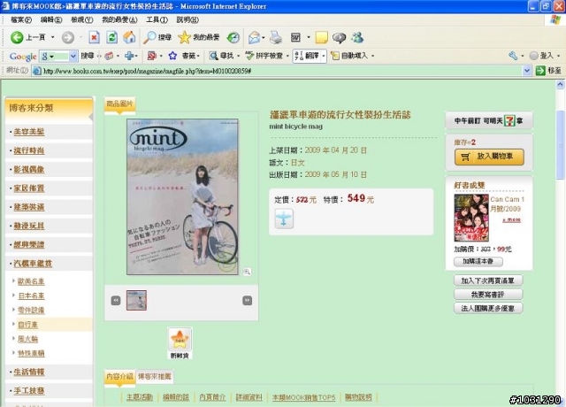 【純屬分享】一本針對女性車友的書...