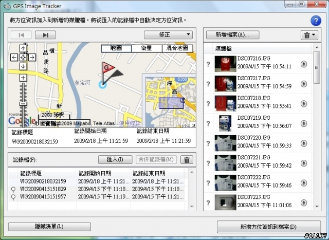 [開箱]GPS 攝影時點記錄器 GPS-CS3KA