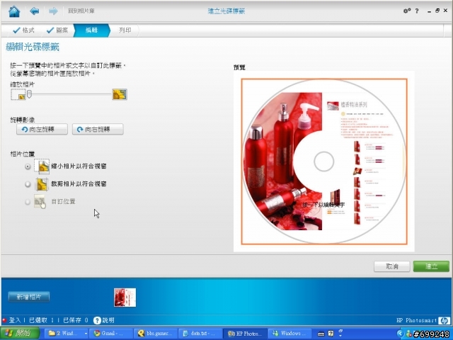 工作室裡的PS C309a  20合1完整功能大公開~