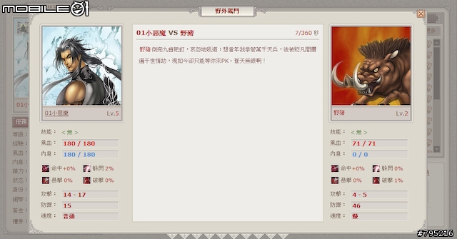 到戰國時代當大俠！網頁遊戲《武林英雄》試玩心得
