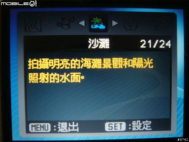 [開箱]不專業開箱文之窮人防水相機 普立爾 DW-8360