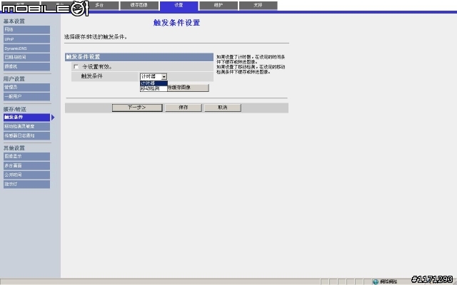 Panasonic BL-c1  IPCAM WEB介面分享