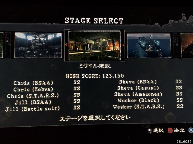 惡靈古堡5 傭兵模式單機RANK SS攻略討論  [成功了 XD]