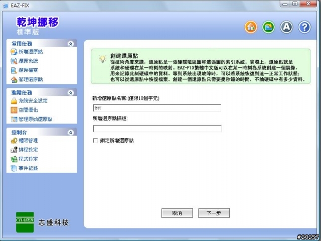 『分享』EAZ FIX 讓我的寶貝高枕無憂,使用分享