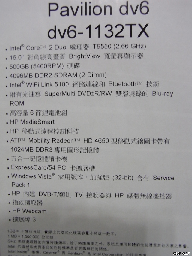 [開箱]HP DV6-1132TX 奢華視覺饗宴機種 搭載ATI 4650 1GB重裝顯卡