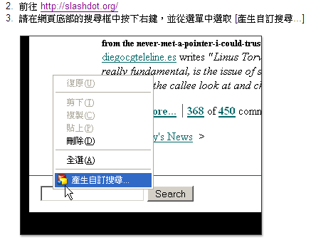 請教-Google工具列自訂第二個按鈕.