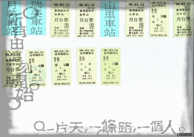 最招搖+引人注目的路線分享～～跟著熱鬧的鐵路環台趴趴走（十天）