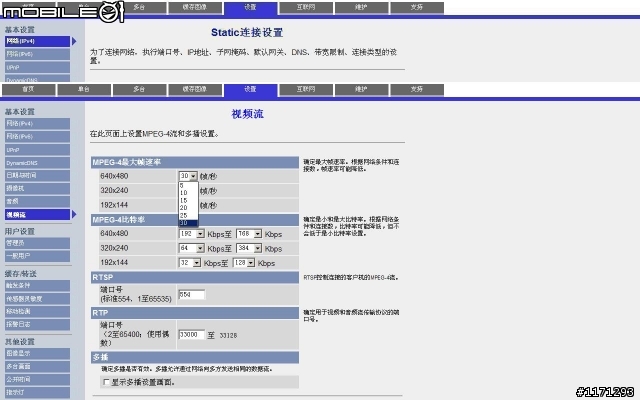 Panasonic BL-c111 IPCAM WEB介面分享