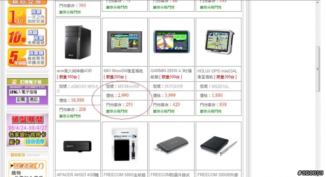 哇!!!Moov 500 4.7吋才2990......會不會太殺了啊