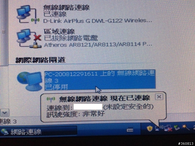 epc無線上網設定問題...出現己連線..但沒辦法上網