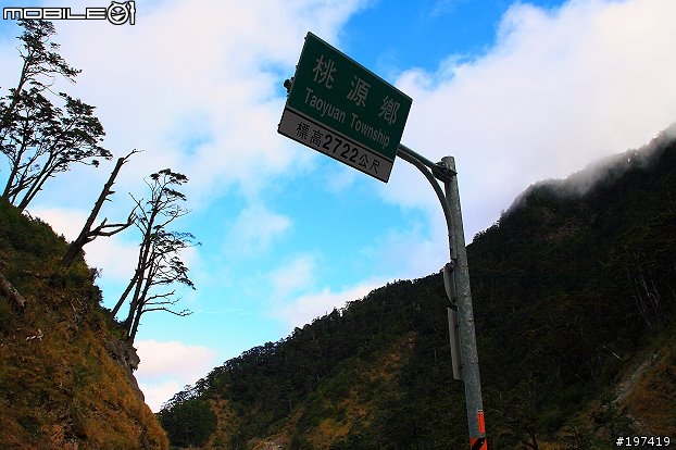 五年級生的三橫之旅