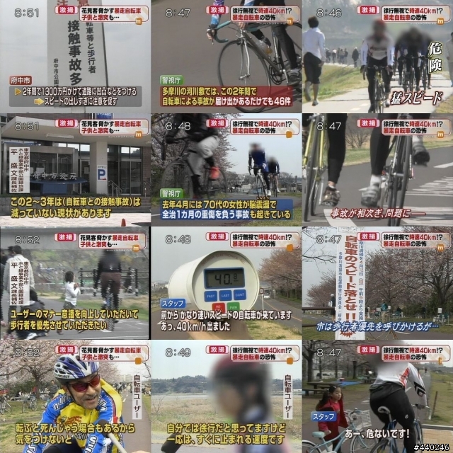 [暴走自転車]日本的河濱自行車道(轉雙葉自轉車版)
