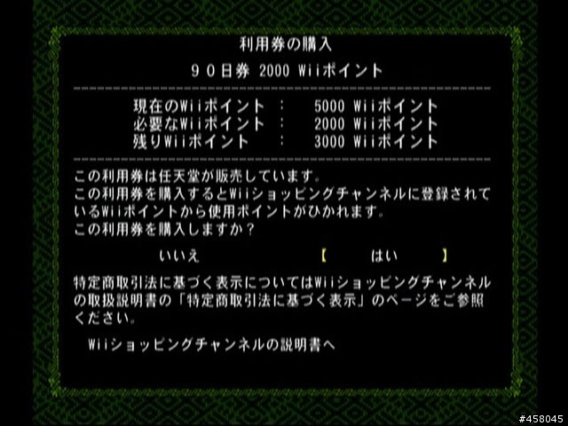 [WII]魔物獵人G連線教程