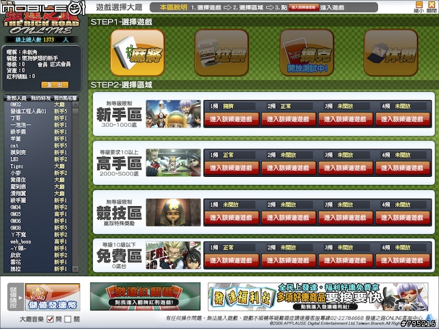 線上麻將新勢力，《發達麻將》試玩心得