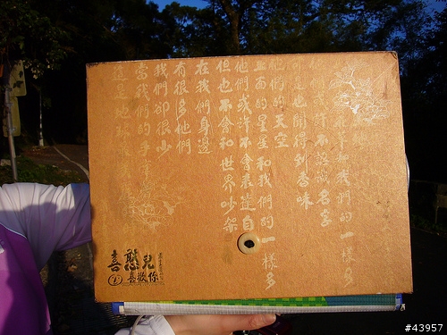 【分享】北投中正山簽到簿(7/5北部車隊大聯誼，歡迎共襄盛舉)