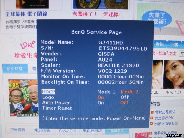 [開箱文]BenQ的G2411HD超級不專業開箱