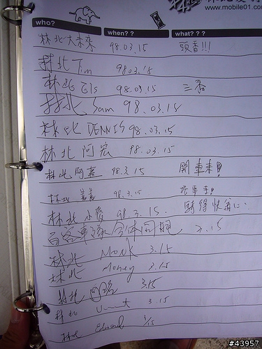 【分享】北投中正山簽到簿(7/5北部車隊大聯誼，歡迎共襄盛舉)